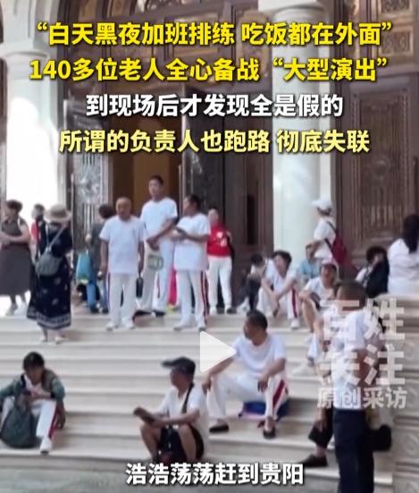 本该在家颐养天年，140 多位老人却天天起早贪黑 “加班”，连吃饭都凑在外面解决