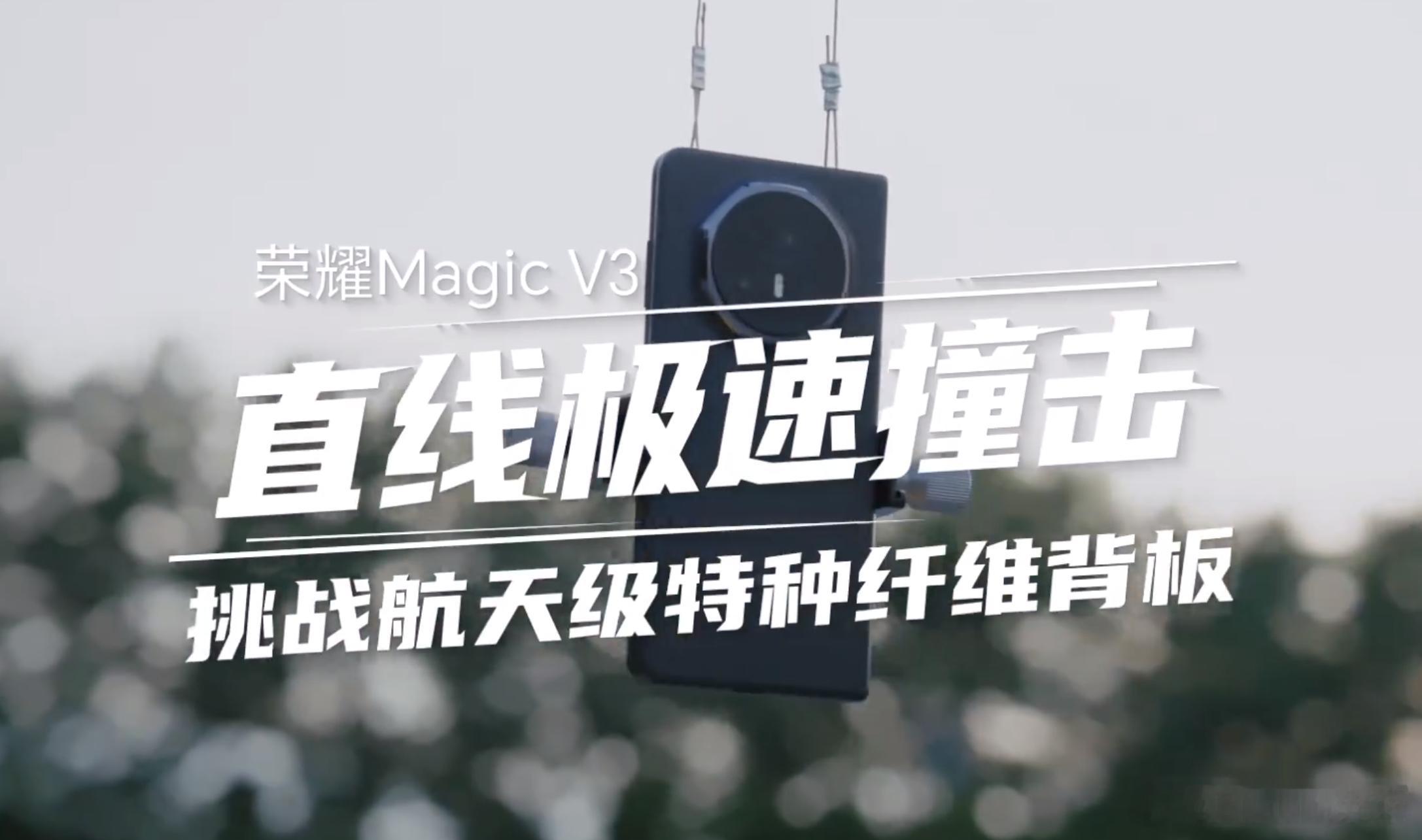 #陈震暴力测试折叠手机# 荣耀是懂很多人对折叠屏手机耐用性担心这个点的，找陈震过