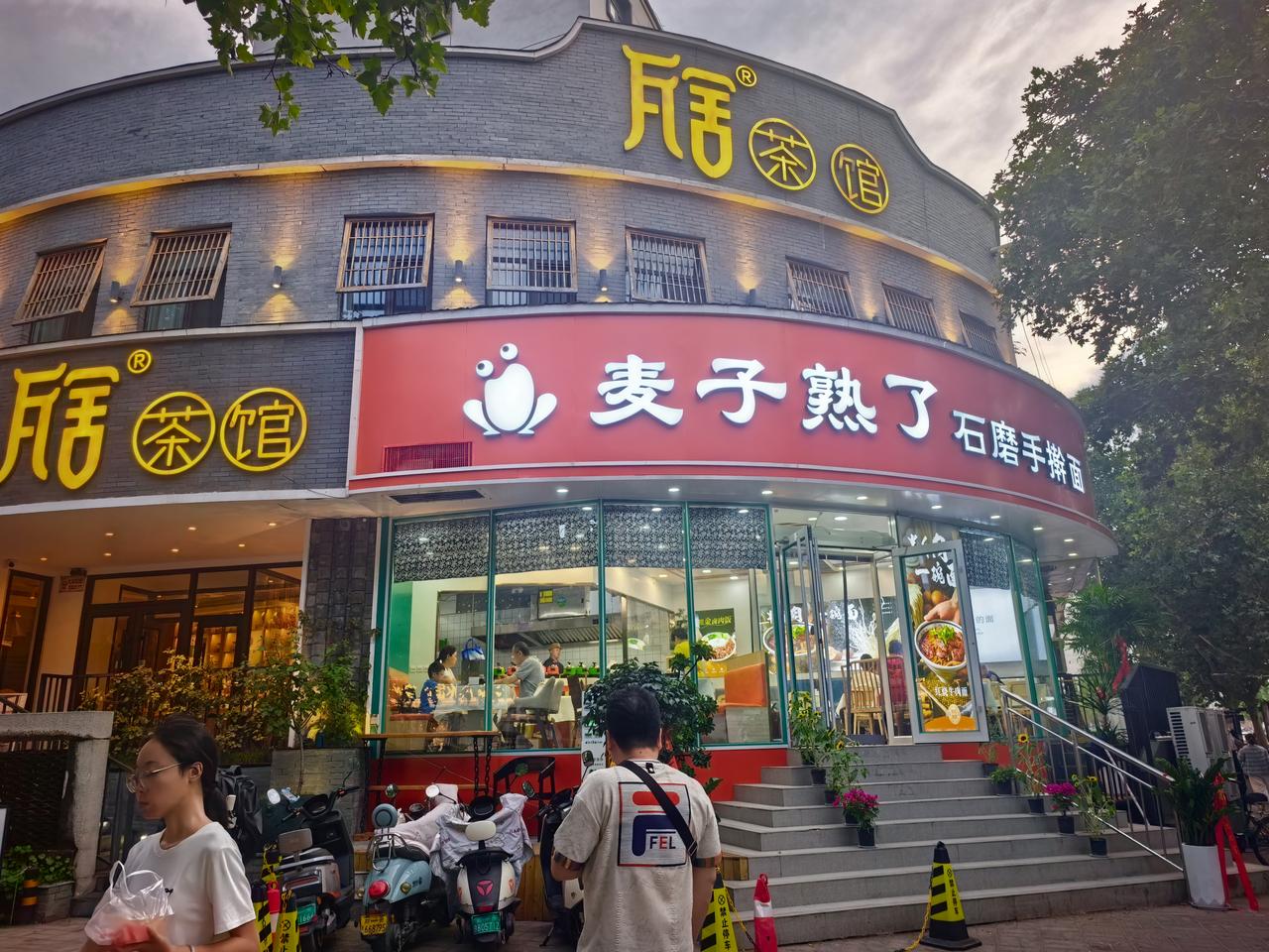 郑州市东风路与丰乐路交叉口这家包子客，什么时候变成了麦子熟了？