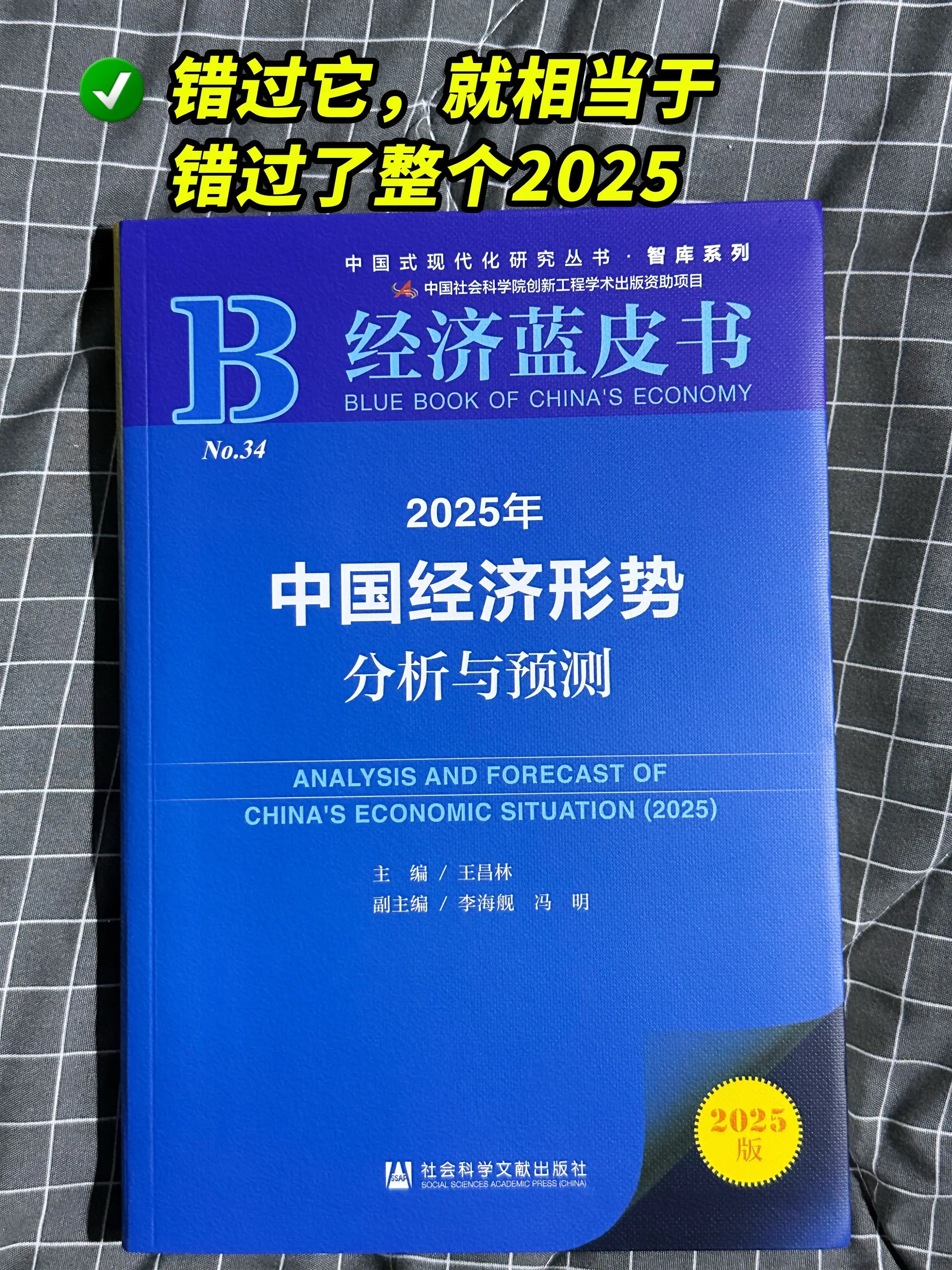 错过它，等于错过了整个2025。