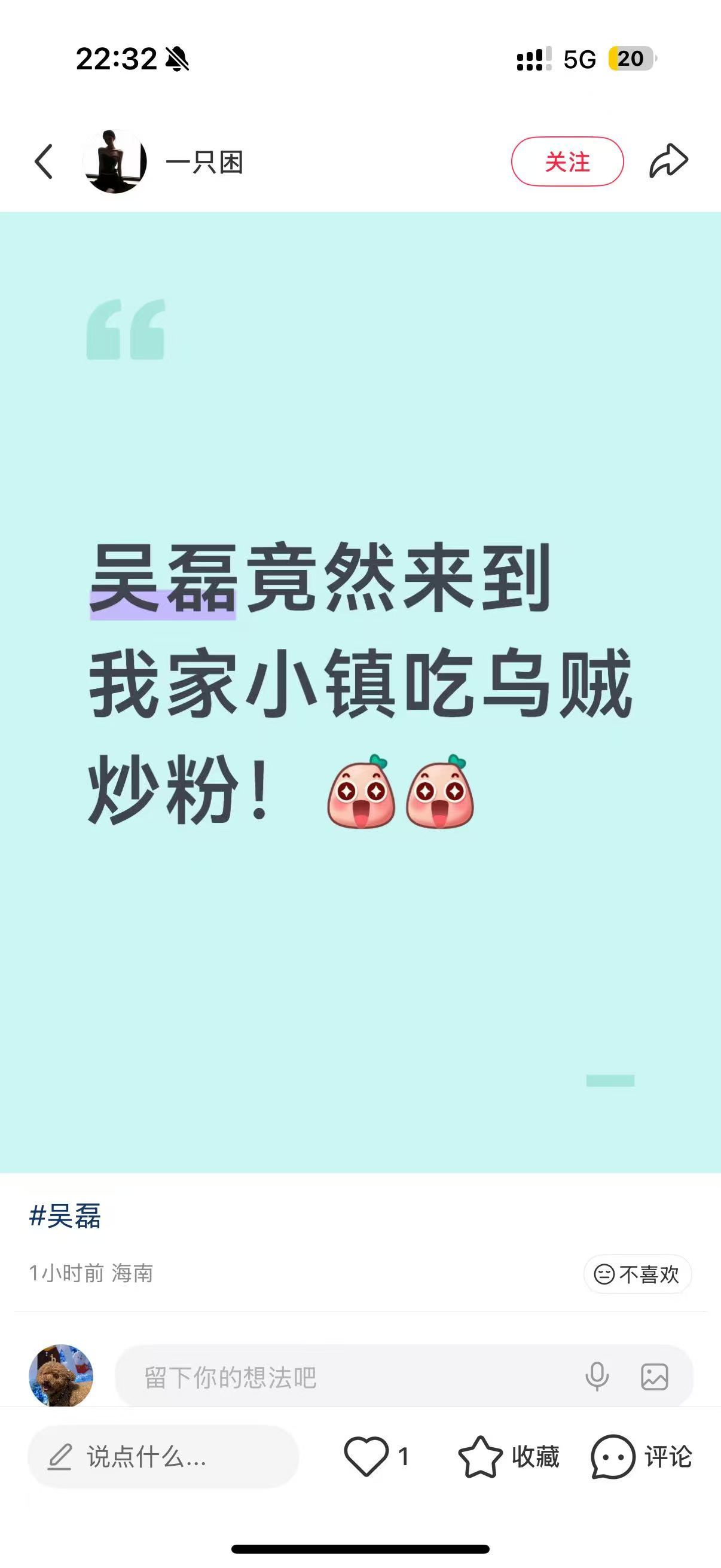 期待吴磊呲牙给我们看。 