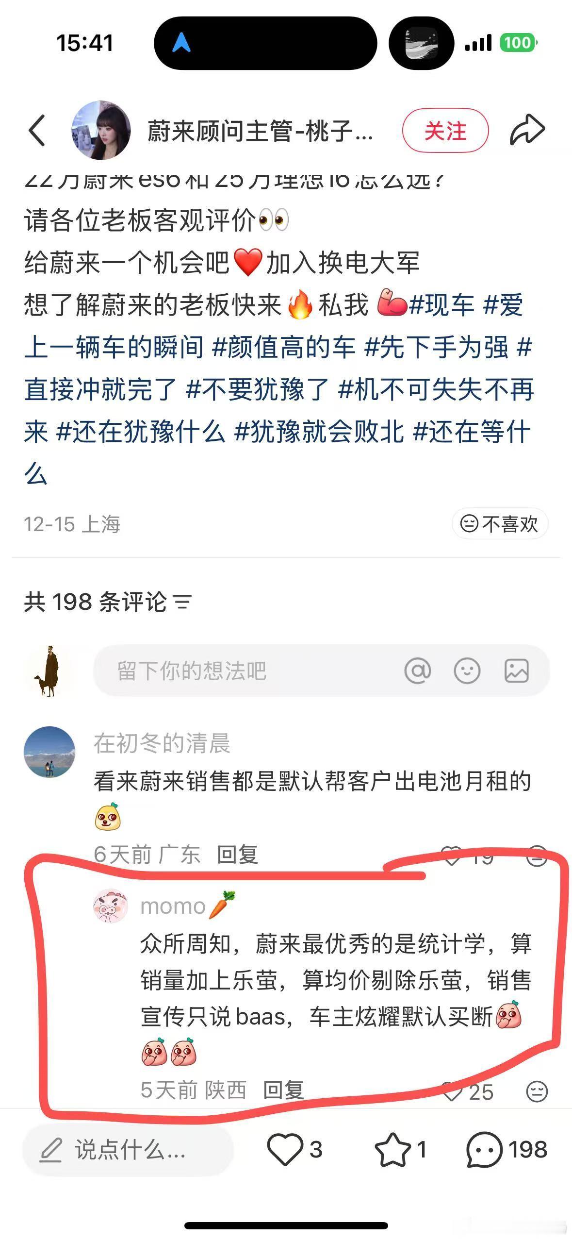 哈哈哈，XHS上的momo都是神一样的存在！ 