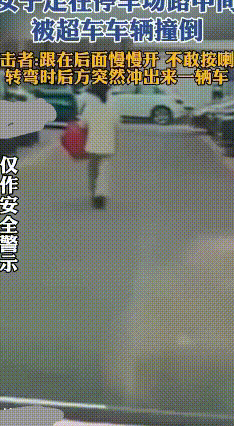 女子在停车场中间行走时被撞
这名女子在停车场里，愣是长时间走在车道中间，完全不留