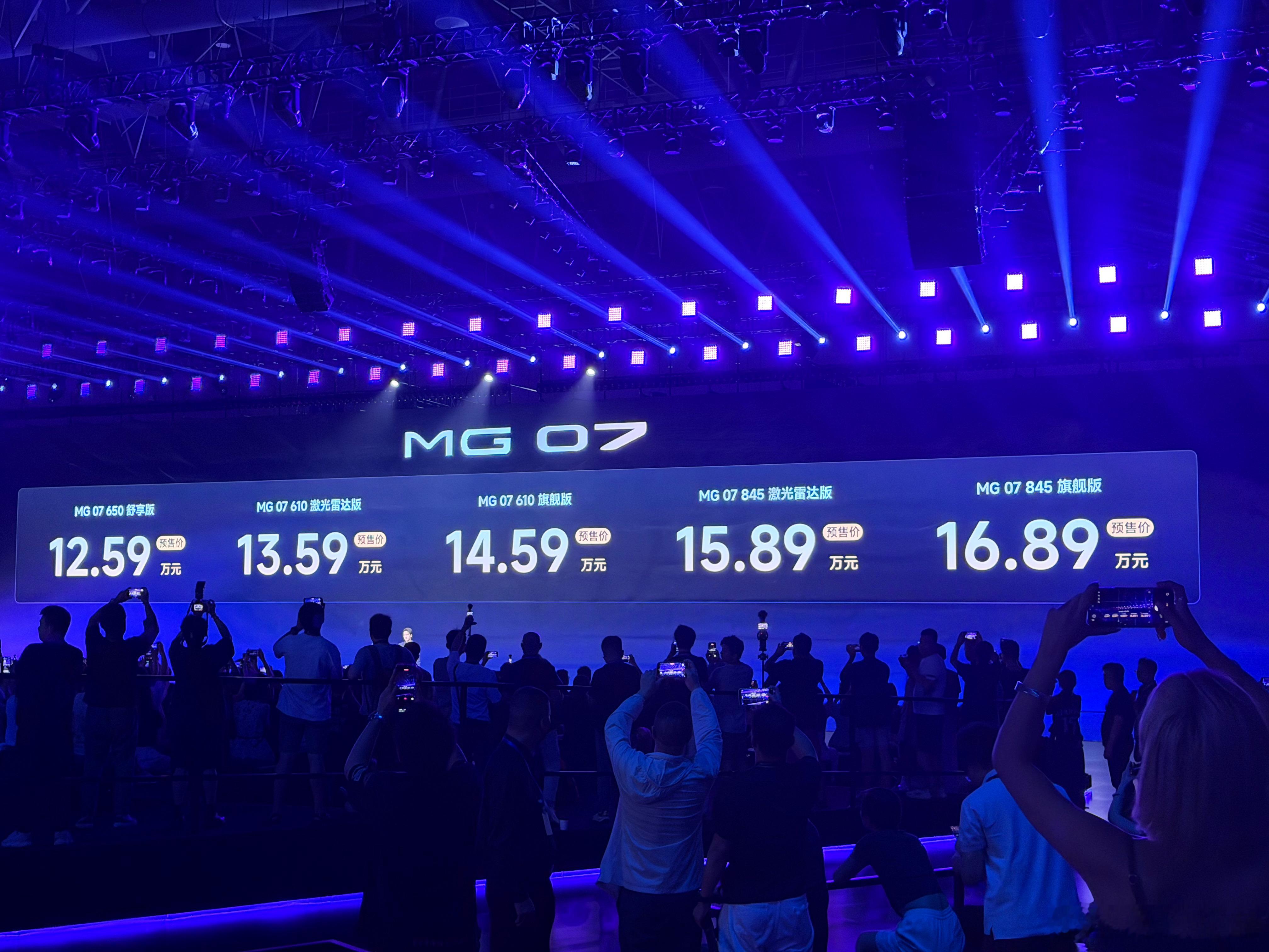 MG07这个价格真的有点狠了，840km续航，800V平台，带激光雷达的轿跑，1