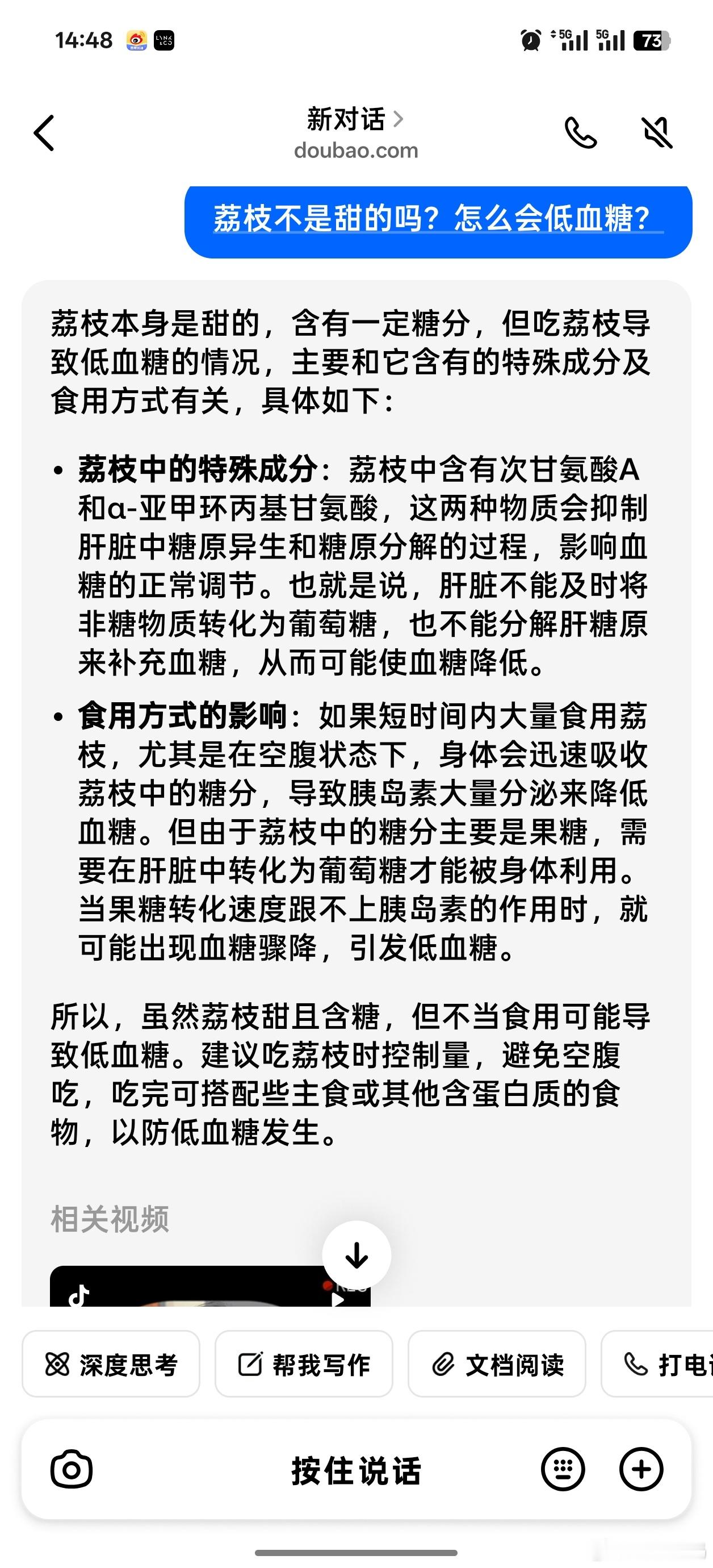 荔枝 低血糖荔枝不是甜的吗？怎么会低血糖…这可能是多数人的疑问，看看AI是如何回