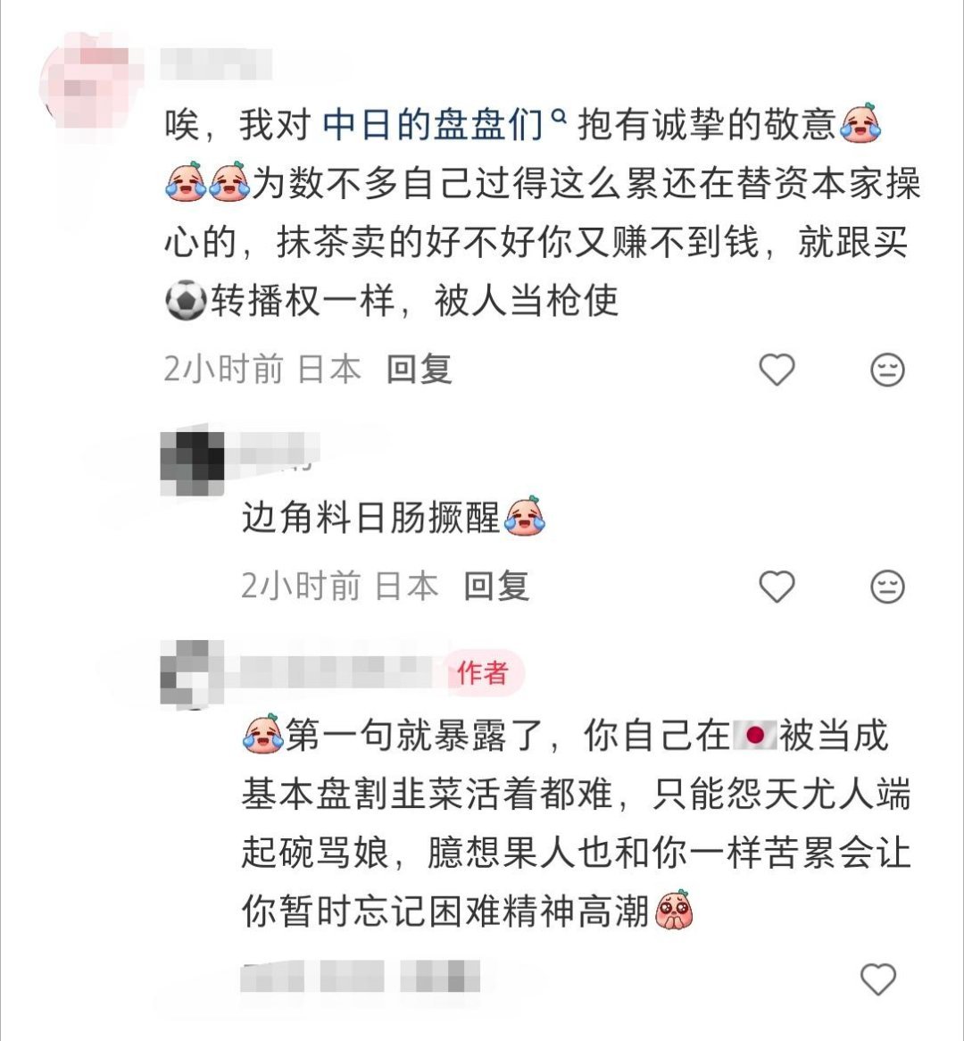 43959【🍠】原帖是问为什么很多人认为抹茶是日本的。评论区鬼子团建 