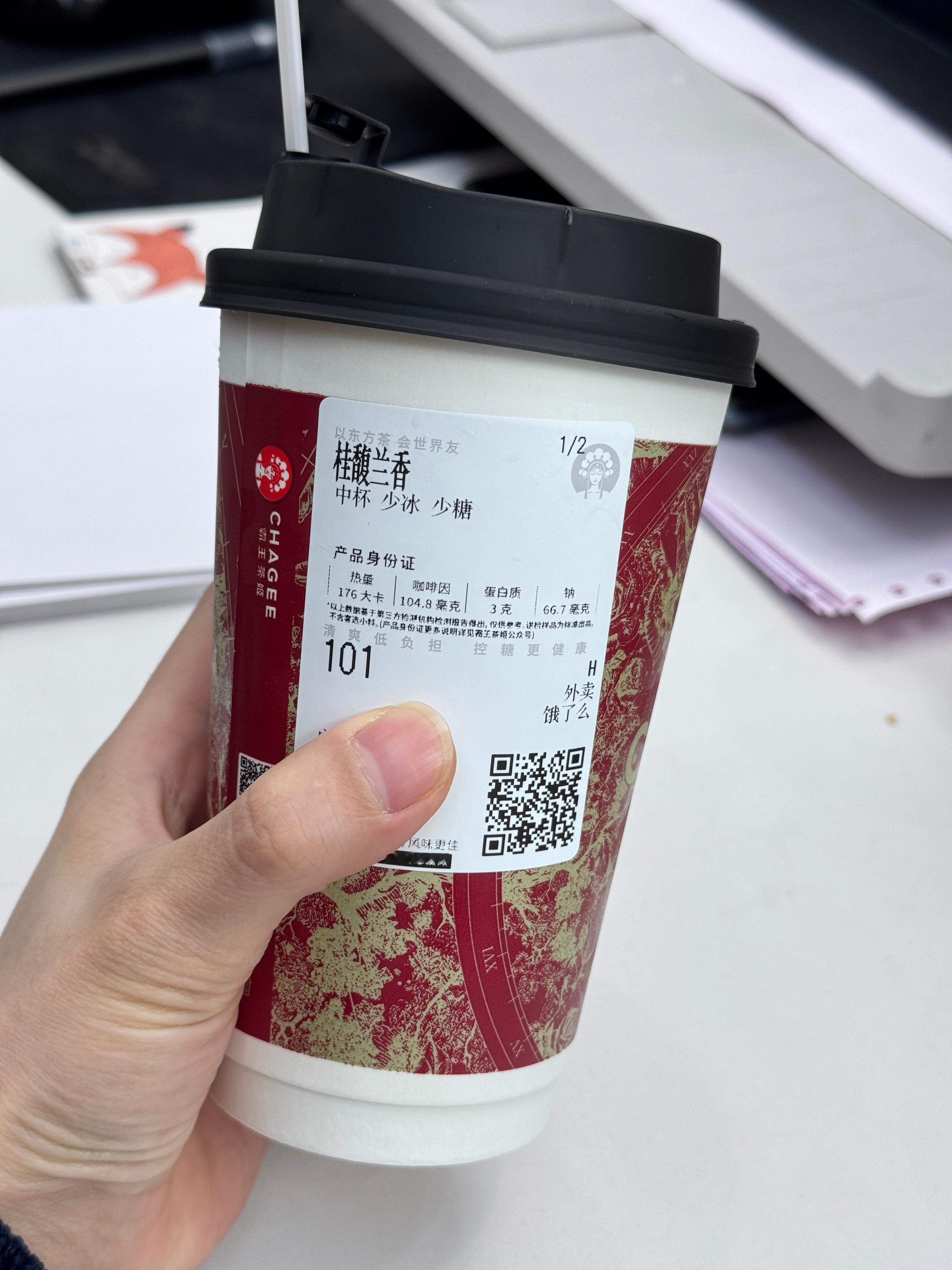 今年的第一杯奶茶[doge] 