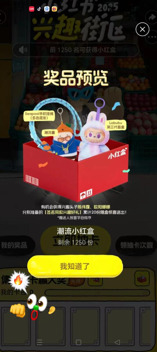 小红盒！！我爱你