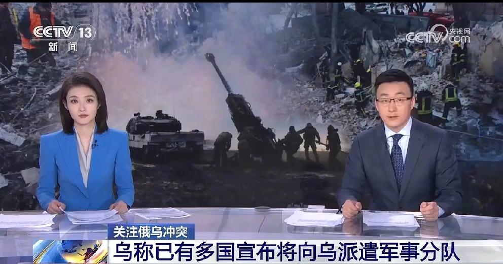 央视新闻报道:援引乌克兰新闻发言人的话说，多国部队已达成一致，组建一支由多国部队