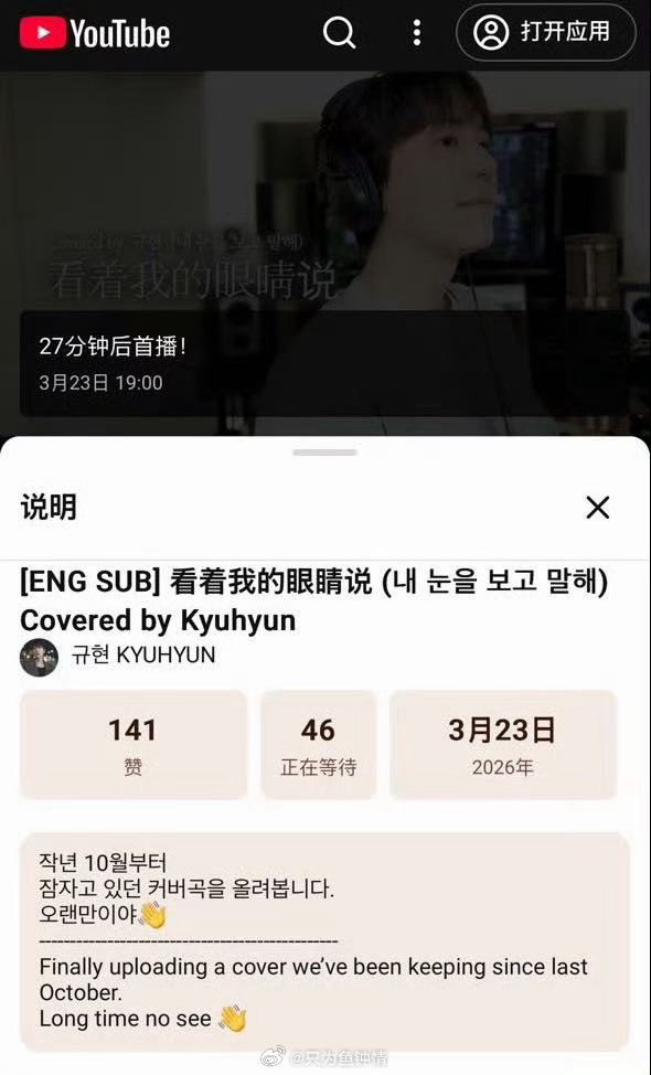 张远SuperJunior联动圭贤翻唱了张远的歌 张远和圭贤这波联动确实没想到。
