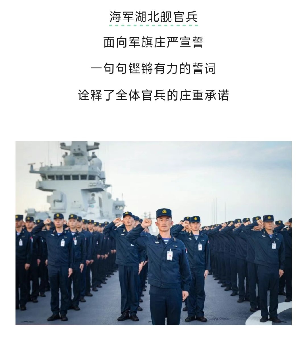 075四号舰“湖北”舰官宣服役了 [泪]图源网络烽火问鼎计划 ​​​