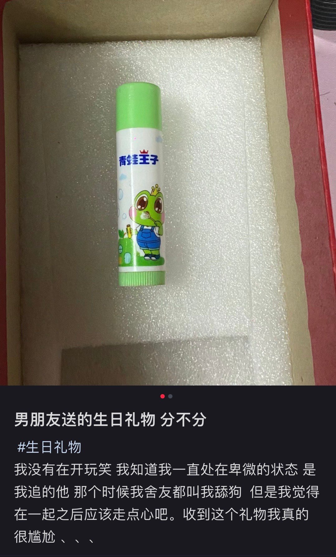 我还以为用了个胶棒… ​​​