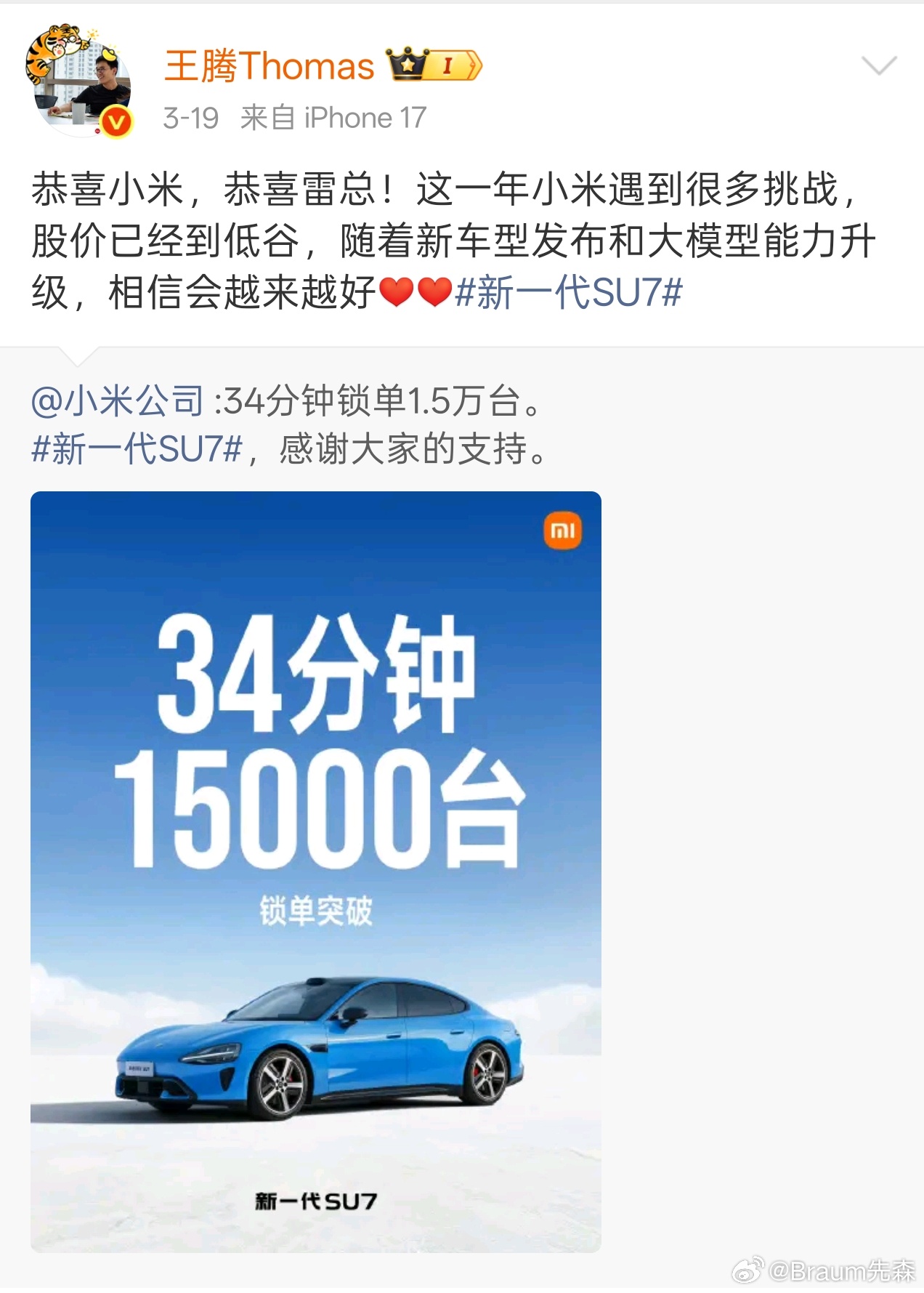 感觉王腾离开小米很有怨气...... 