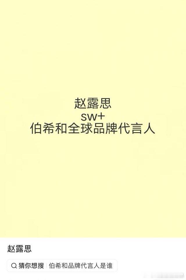老呃伯希和代言也掉了，这是开年掉的第八还是第九个商务了 