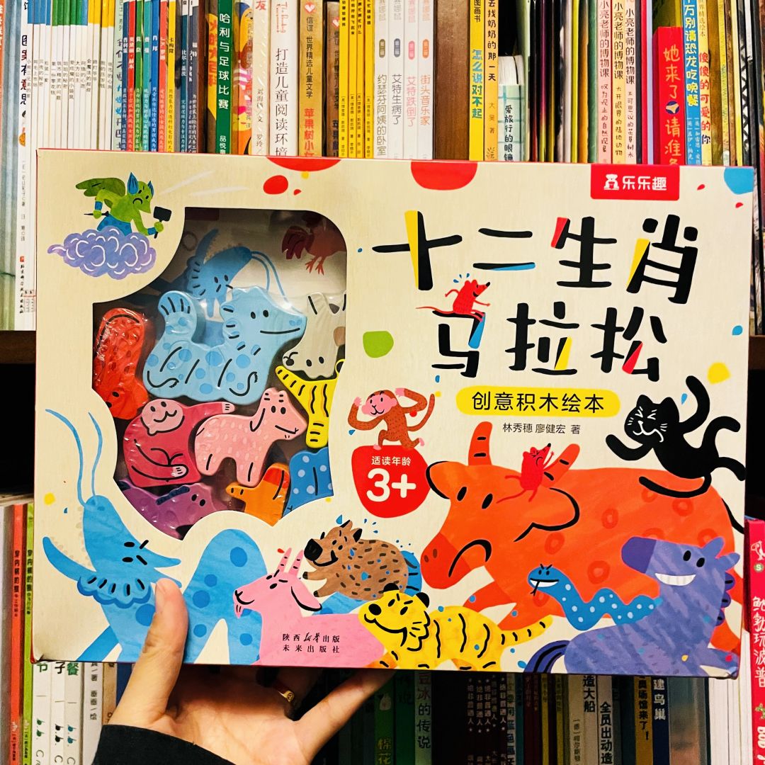 这绘本！孩子搂进被窝！晚上被硌醒还高兴？