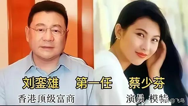 和刘銮雄谈过的蔡少芬。
和刘銮雄谈过的关之琳。
和刘銮雄谈过的李嘉欣。
和刘銮雄