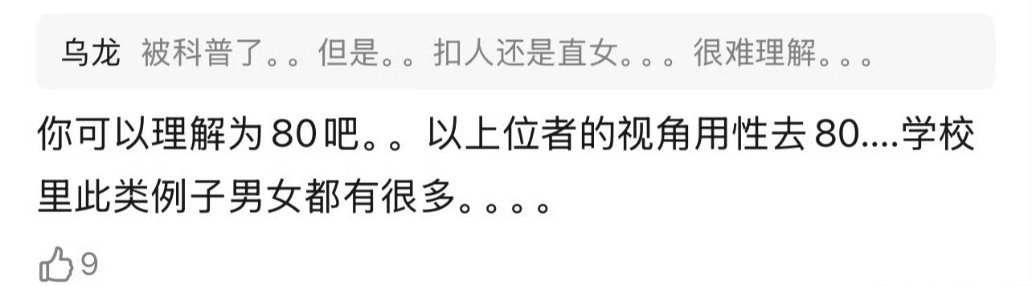 曝郭晓盈骚扰阿丽米热好恶心 