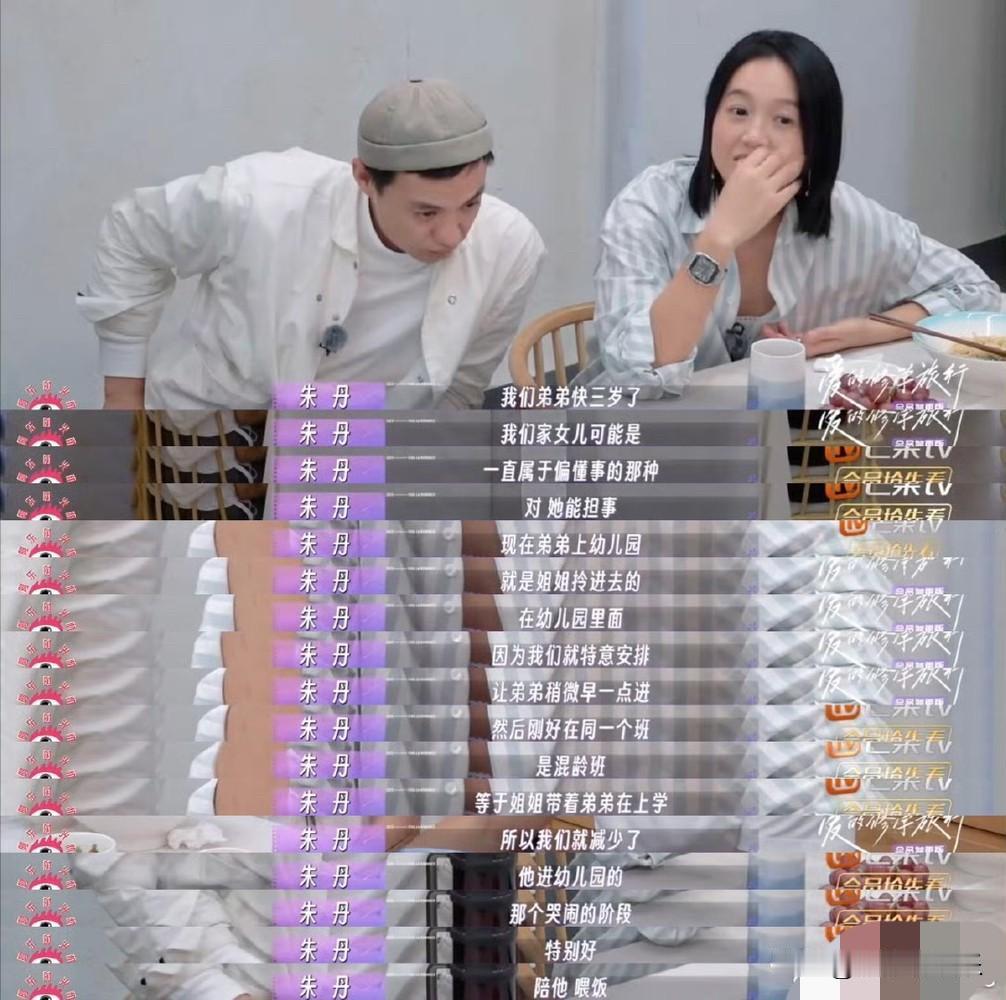 朱丹“重男轻女”这件事，矛盾还在升级。

朱丹也发表了道歉的话，但在我看来，其实