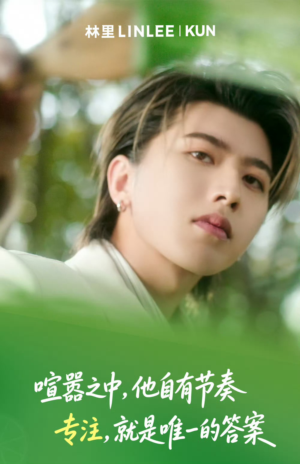 在这篇文章里——我发现🍵LINLEE林里·手打柠檬茶🍵有一个特质和蔡徐坤很像