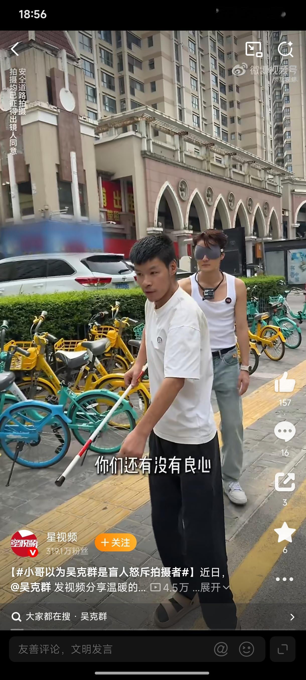 小哥以为吴克群是盲人怒斥拍摄者 吴克群在街头体验盲人生活时，一位陌生小哥误以为他