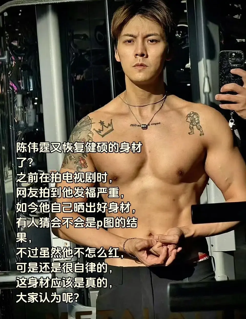 陈伟霆又恢复健硕的身材了？ 之前在拍电视剧时， 网友拍到他发福严重， ...