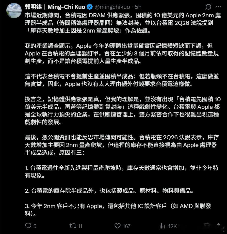 最近有消息称，因DRAM供应紧张，台积电为苹果生产、价值约10亿美元的A20 P