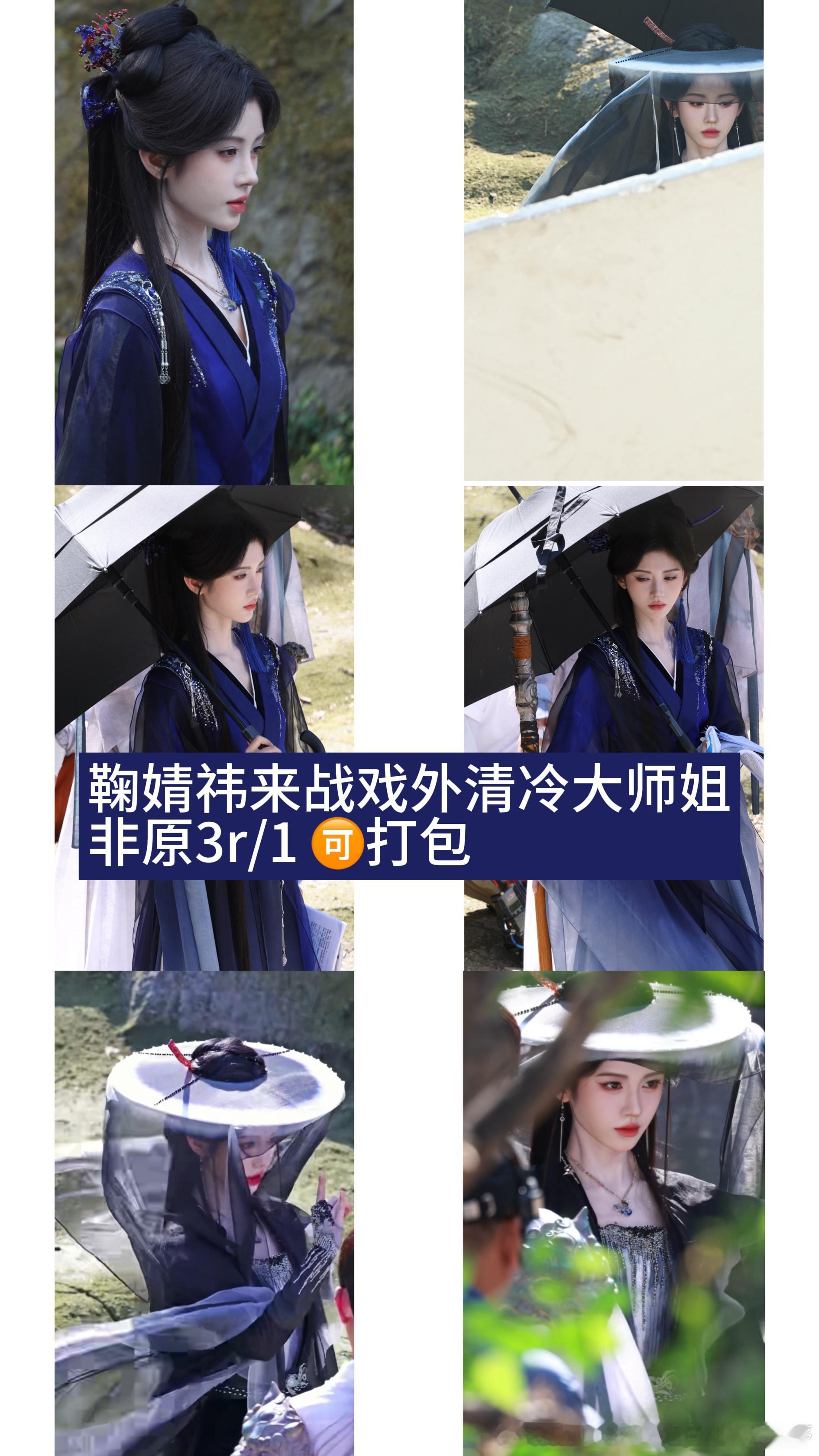 收or出图包fo  我们清冷大师姐呀 