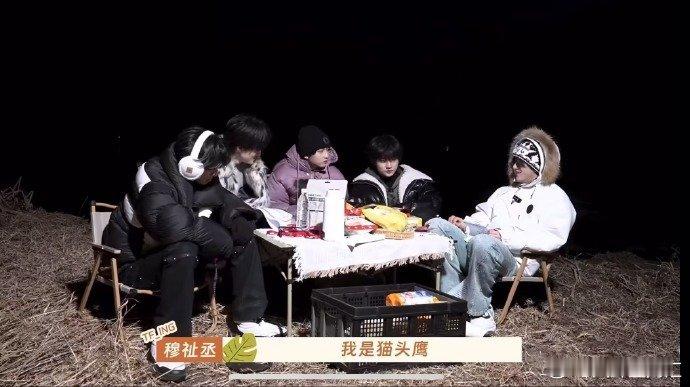 穆祉丞认领猫头鹰塑穆祉丞说自己是猫头鹰 何意味！穆祉丞认领猫头鹰塑了啊啊啊啊！王