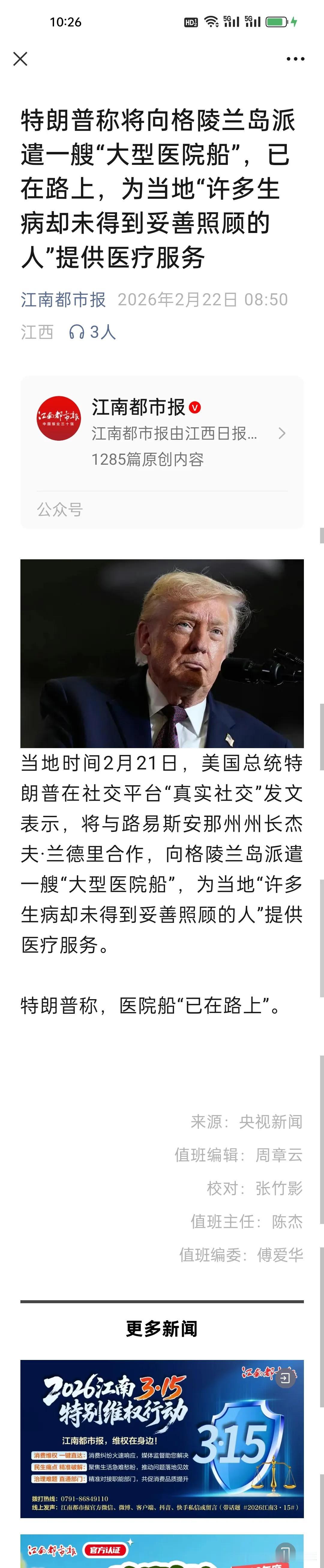 特朗普这是“软硬兼施”啊！本想用钱收买格陵兰岛人民但却不得人心，突然对格陵兰岛“