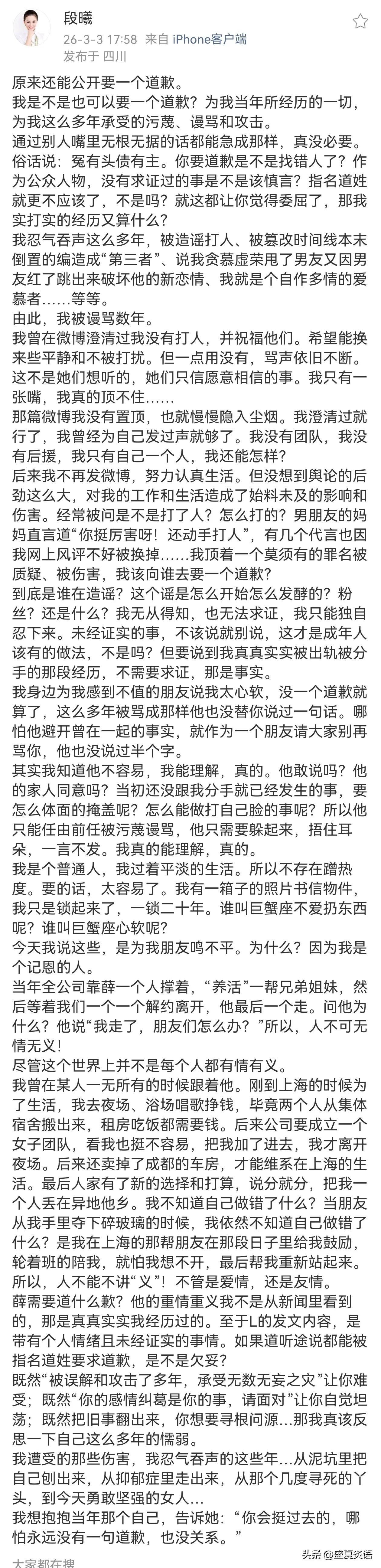 疯了！张杰前女友突然爆猛料！背了十几年第三者的锅，我们全被骗了？
 
我今天刷到