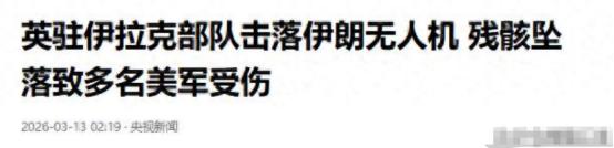 炸台风，炸预警机，炸意大利营，伊朗再打美航母基地，油库大爆炸
 
当地时间202