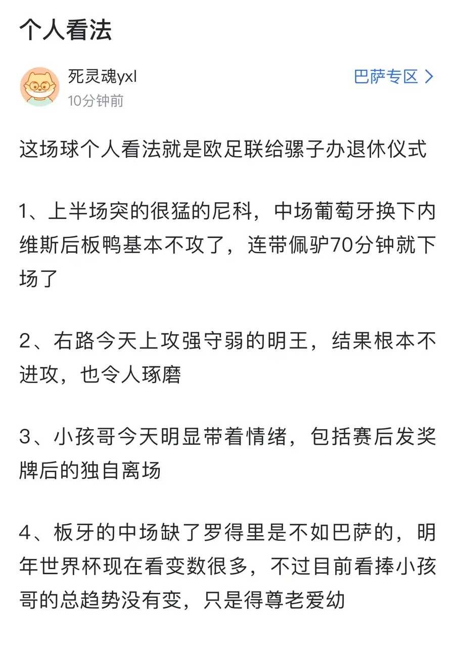 上几个典型cs梅西粉丝c罗生涯第36冠葡萄牙7比5西班牙葡萄牙夺得欧国联冠军 ​