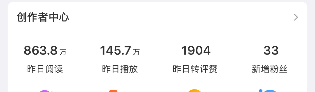 一蹭到一个大的后就不想再蹭热搜了