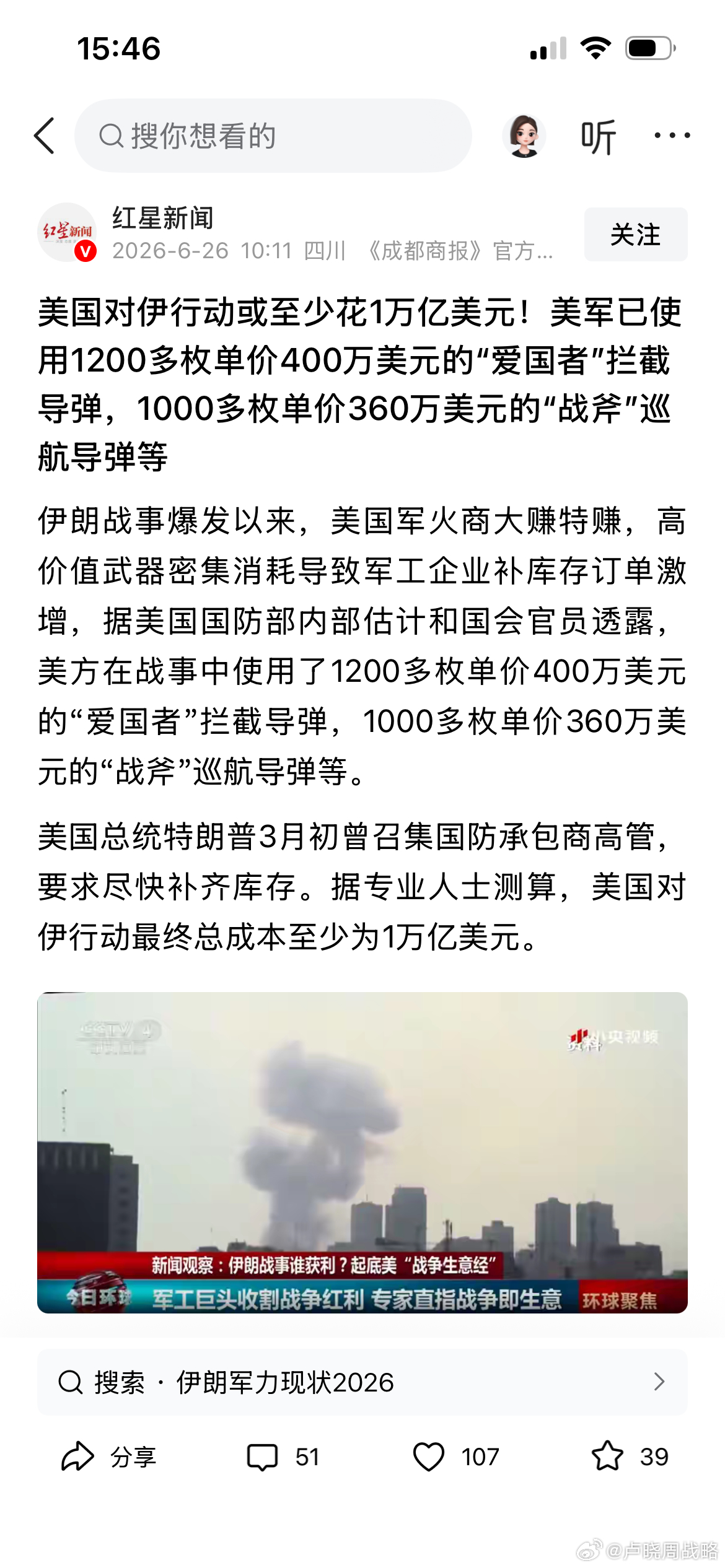 美国在伊朗打不下去，就是因为他们的军工复合体为核心的战争机器出了问题，就是太贵了