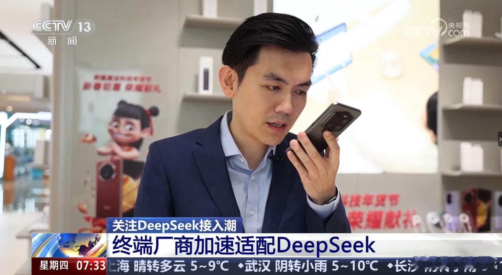 荣耀又被央视点名了！说这才是首个搭载deepseek的安卓机子！我用magic7