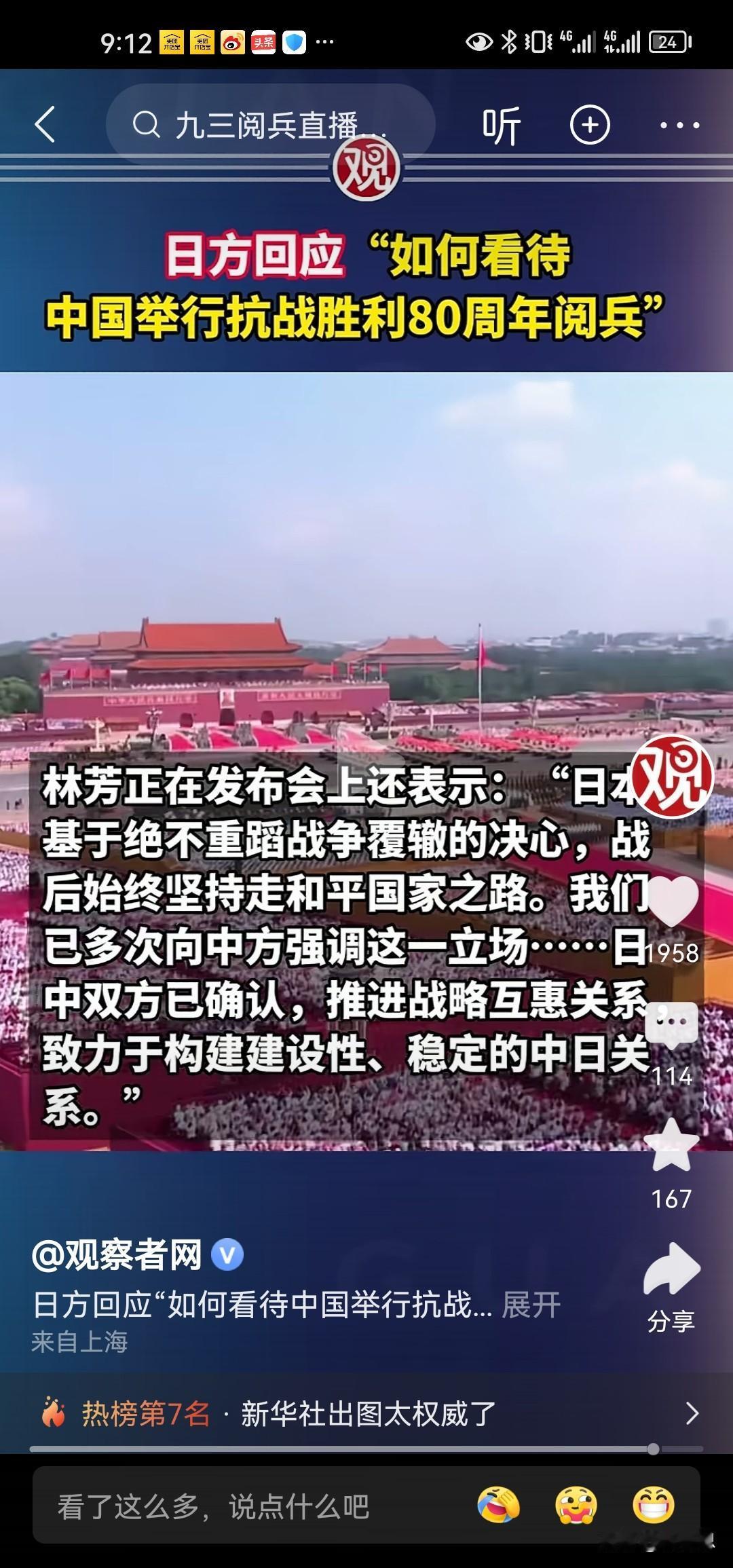 不要被日本的发言所蒙蔽。日本表面说软话，暗中却积蓄力量，静待时机，中国决不能掉以