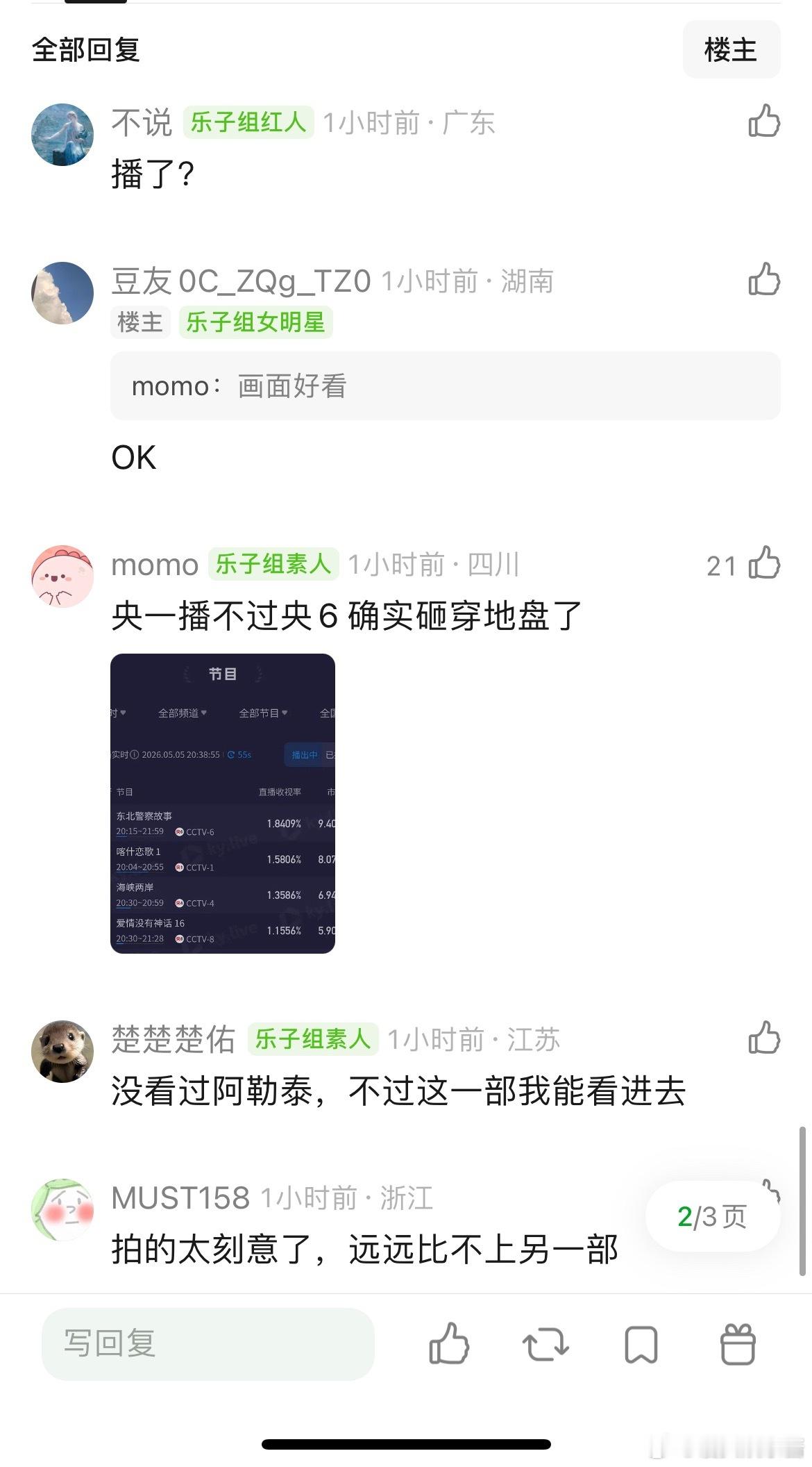 李兰迪演技喀什恋歌剧情很平，女主的父亲去世了他们接着奏乐唱歌接着舞有点理解不了，