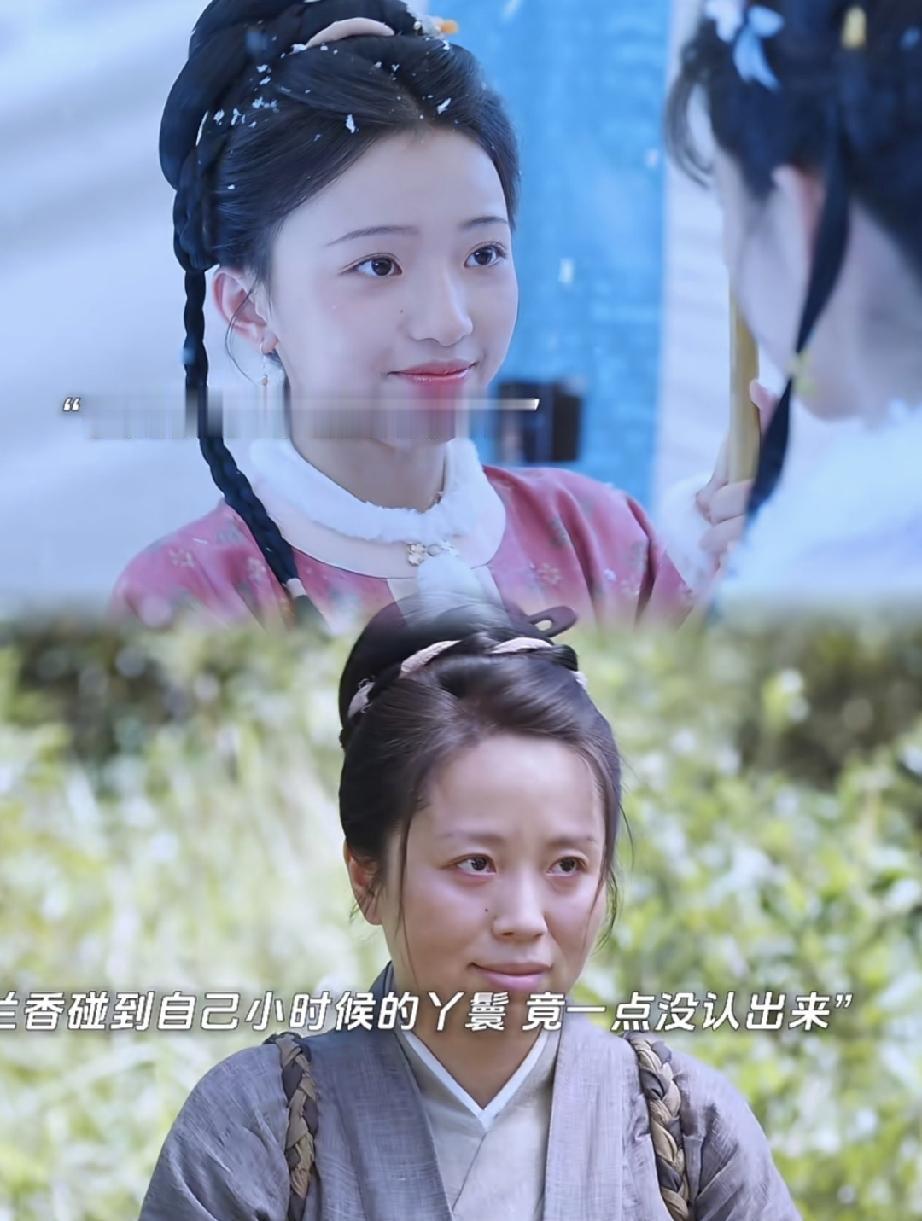 果然，
无论任何时候，
家庭妇女都是最沧桑的。

秋葵作为沈嘉兰贴身丫鬟，俩人年