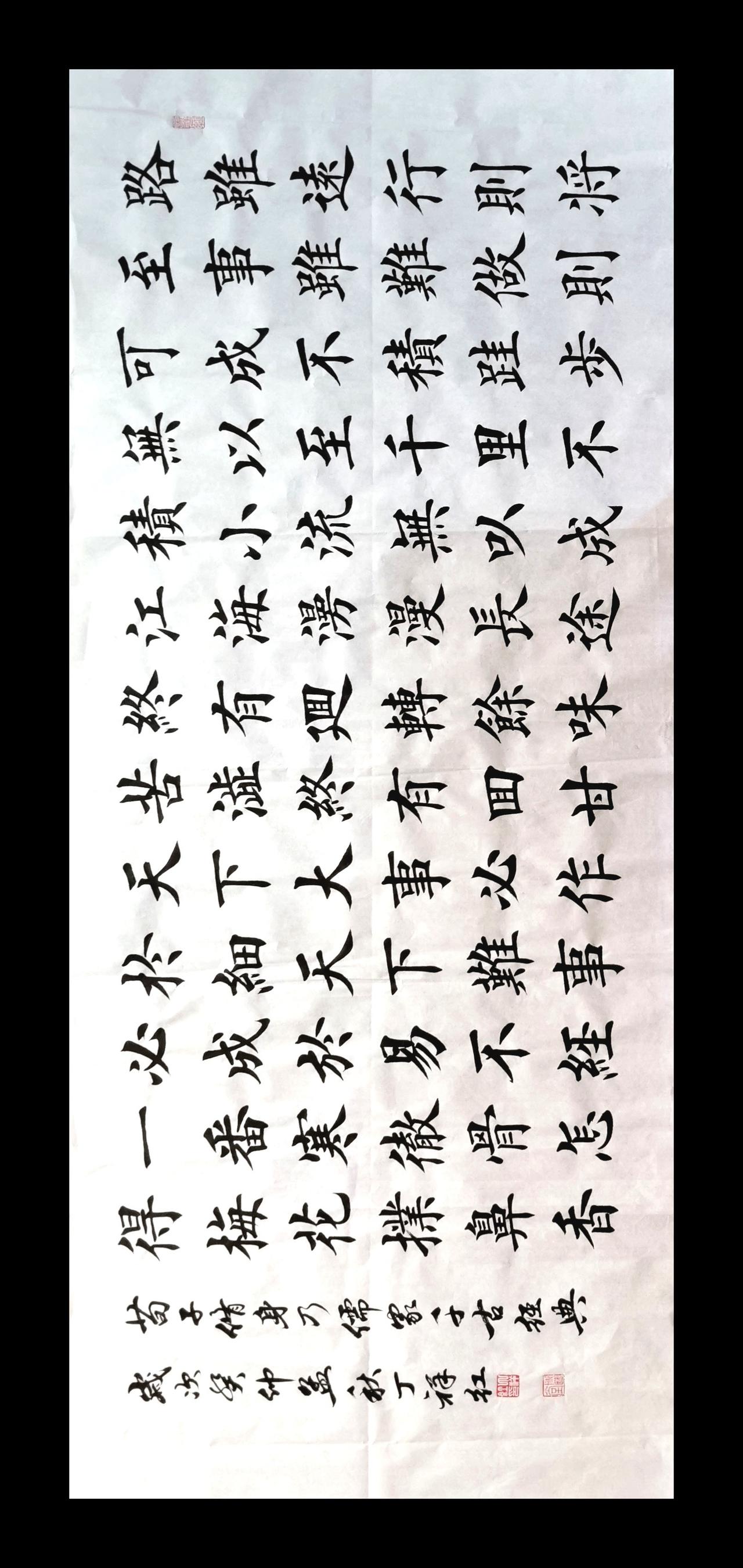 原创书法作品 热爱书法传播正能量