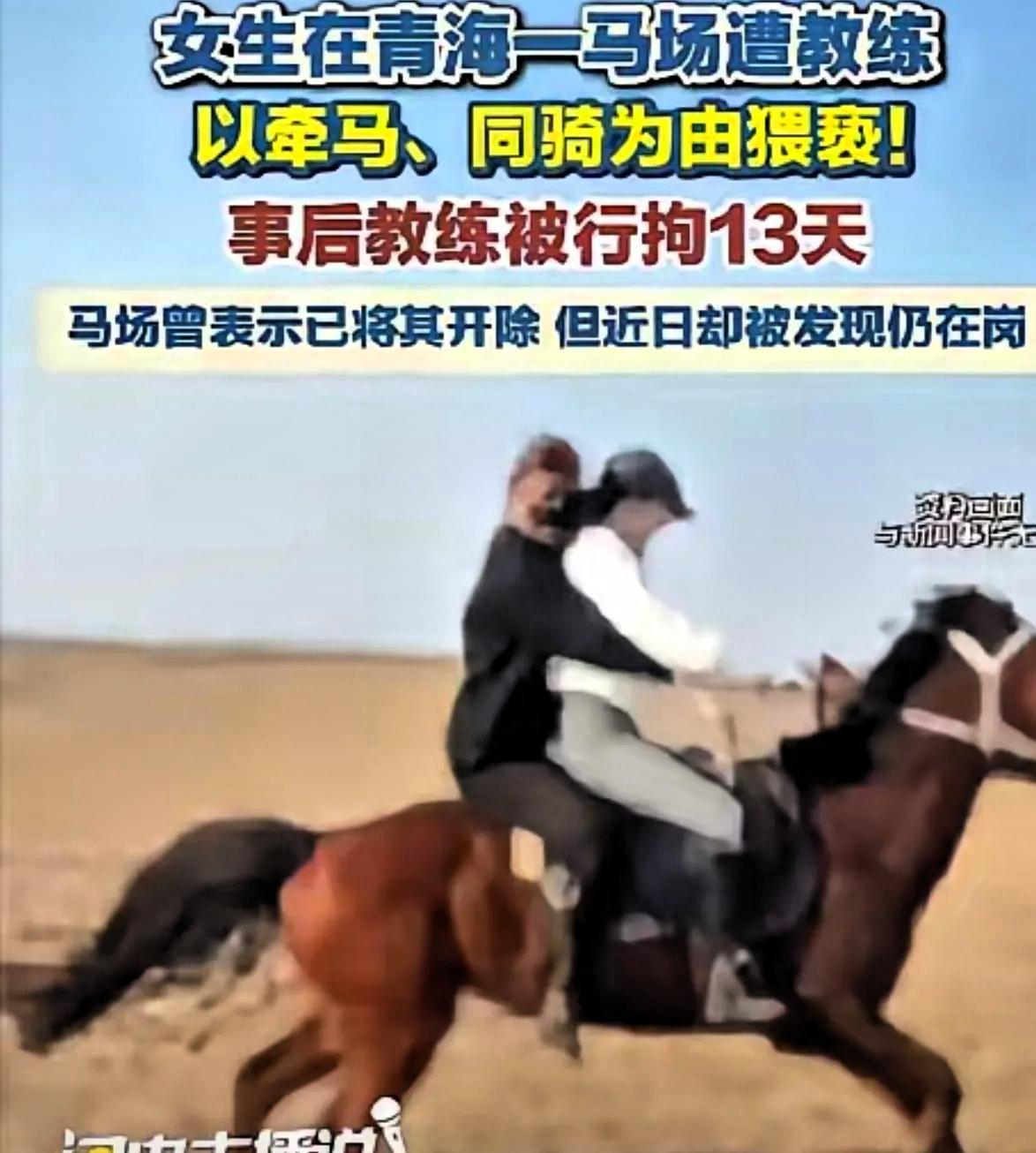 "你叫啊，这里没人能听见。"——这句话刚落地，他的手就摸进了她的隐私部位。13天