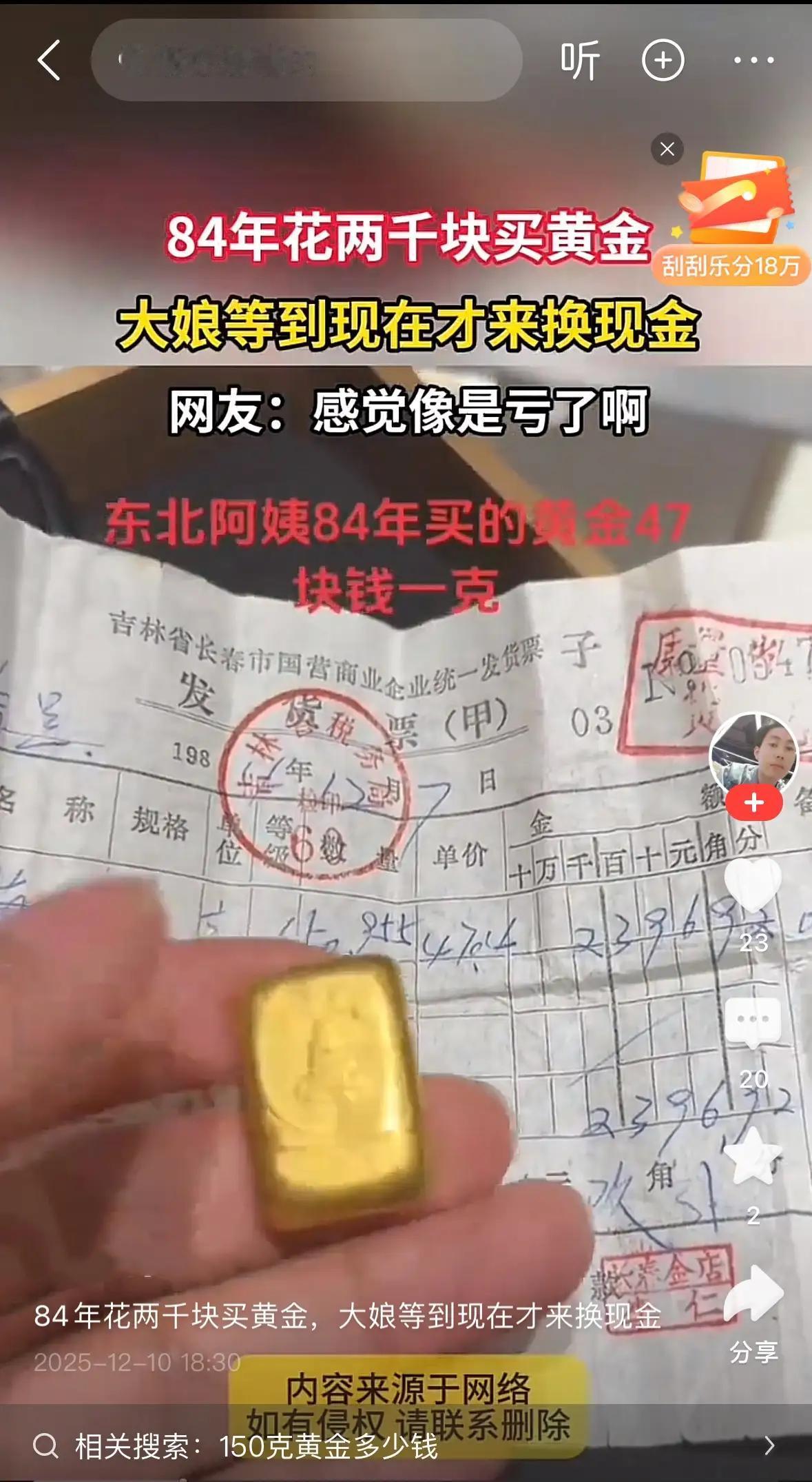 1984年的2340元堪称
“巨款天花板”
（个人观点仅供参考，无任何不良引导）