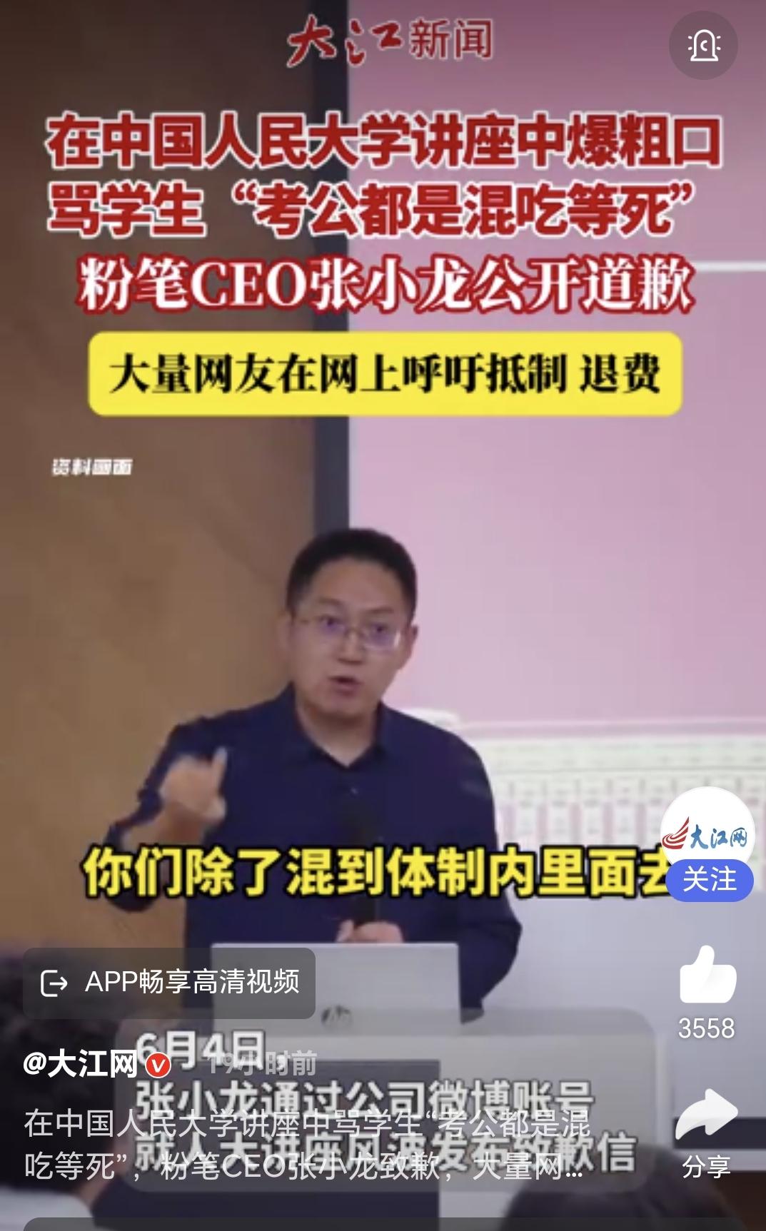 这个名场面估计会被传播很久。
干教培的居然敢羞辱衣食父母，我只能说当一个人极度膨