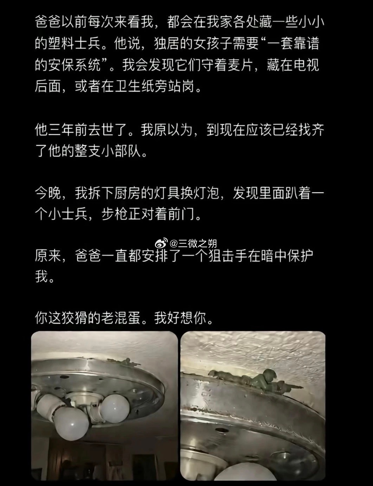 这是人能承受的文字吗😭 ​​​