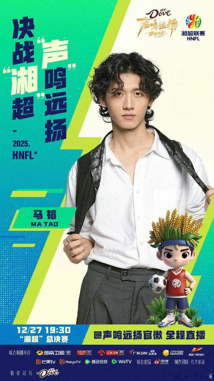 青你老秀人愿旗下员工得音综冠军连淮伟也太宠了吧！跨年后台祝马韬拿音综冠军，有这老