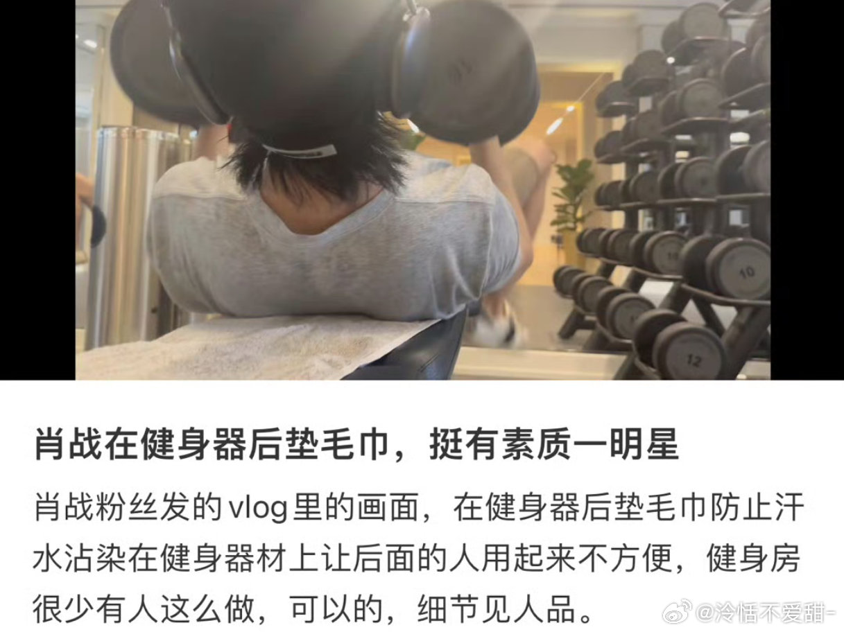 肖战超级有素质的宝宝一枚！！！还有一种原因是肖战有洁癖啊哈哈哈