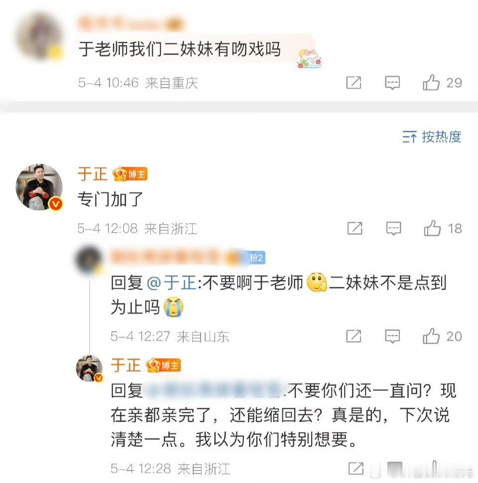 于正以为粉丝特别想要程潇吻戏于正以为你们特别想要程潇吻戏 哈哈哈哈 ​​​