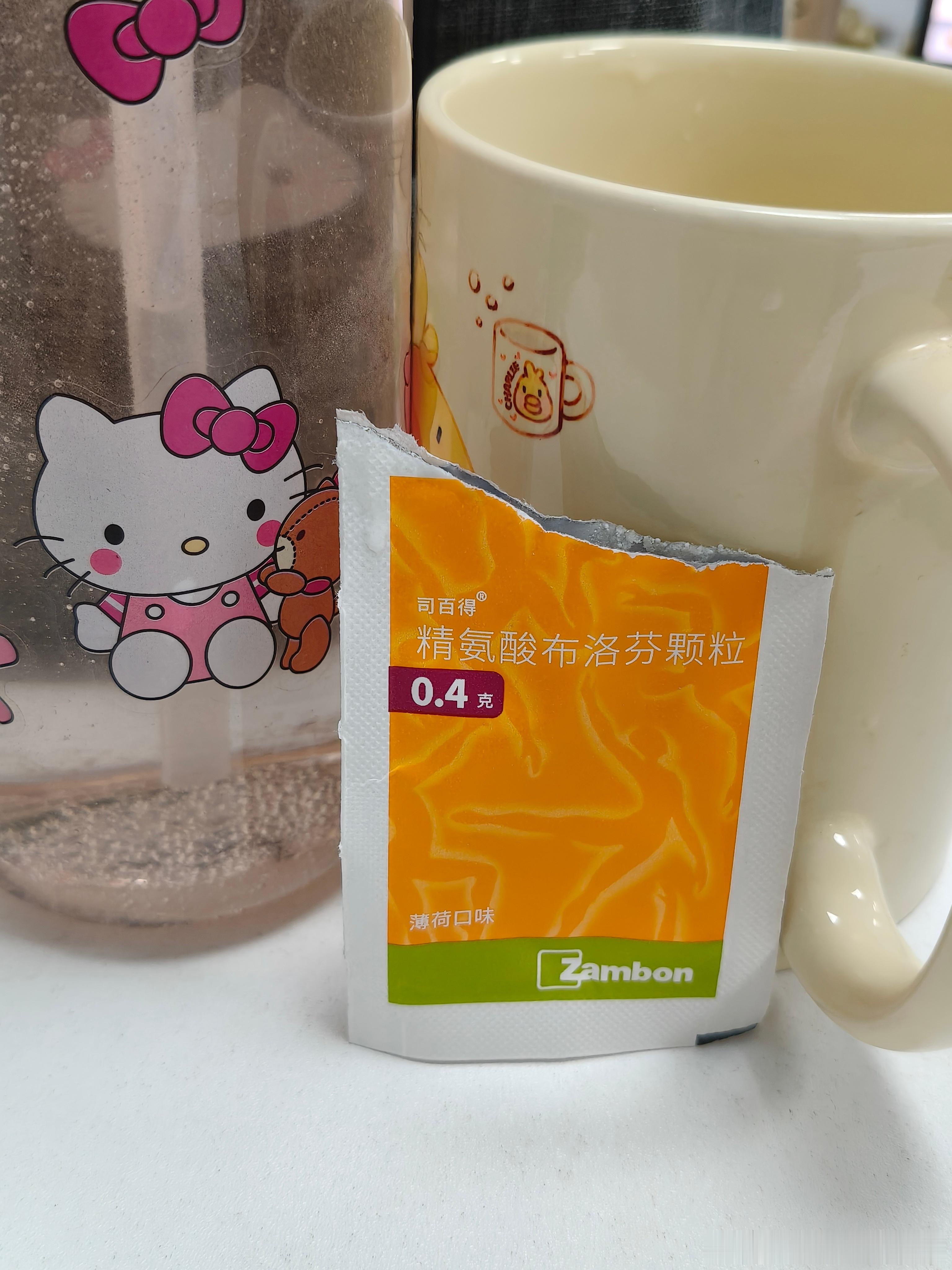 这个止痛药还熏眼睛牙疼我同事给的