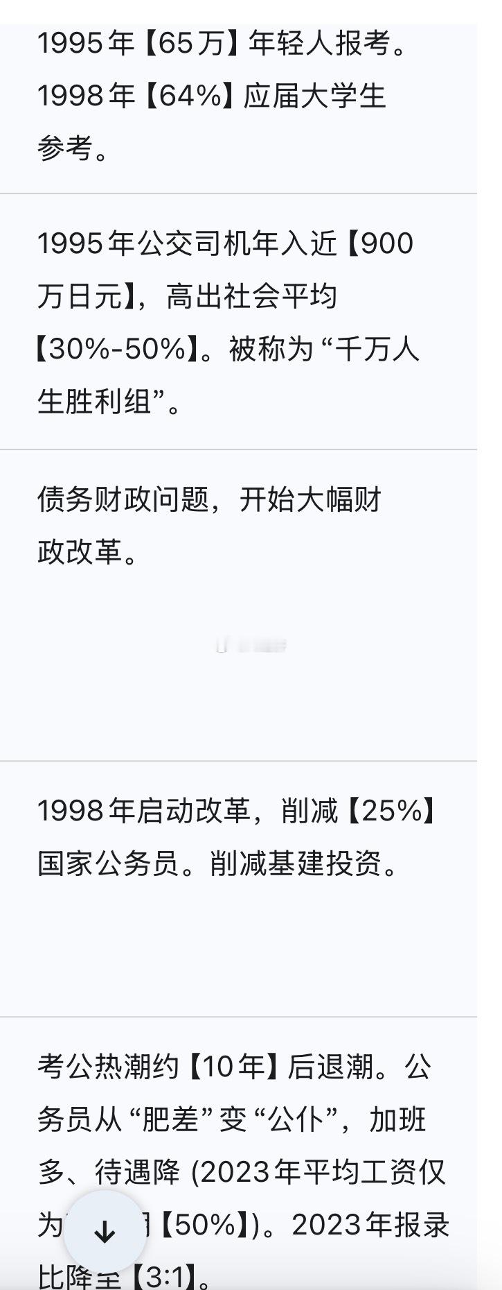 【注意】最好报考 中央直属 税务等核心部分 避开地方和边缘部门   2026年度