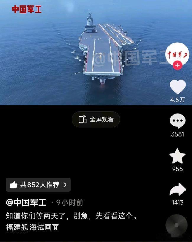 我是一个兵[超话] 【福建舰震撼亮相！中国海军进入三航母时代】福建舰解读热点观点