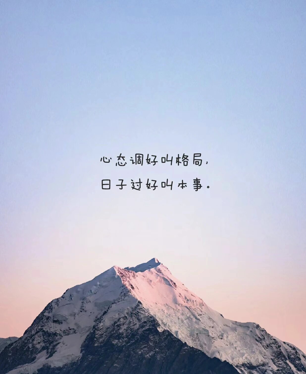 生活 开心就好 ​​​
